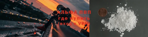 ALPHA-PVP Бугульма